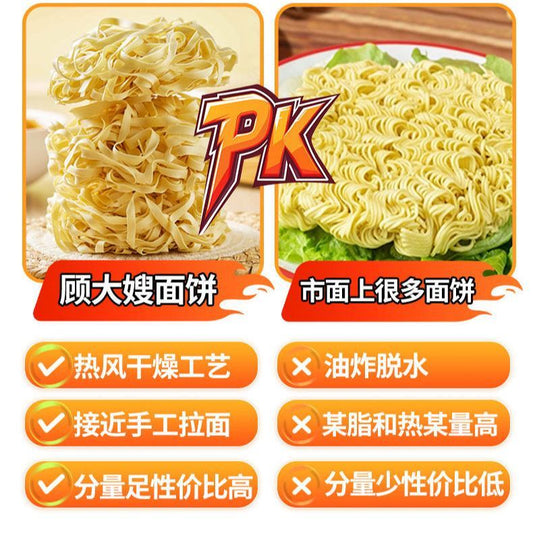 [新货亏本冲销量] 顾大嫂 拌面条 葱油 炸酱 小龙虾 韩式辣白菜 辣子鸡 速食袋装 干拌面 宿舍免煮方便面 泡面 夜宵 GuDaSao Non-Fried Instant Dry Noodle(90g)