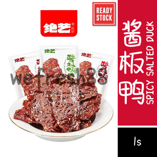 [新货亏本冲销量] 绝艺 原切酱板鸭 手撕酱鸭 开袋即食 黑鸭 湖南特产 Jueyi Hunan Spicy Salted Roasted Sauce Duck Ready to Eat Snack (1s)