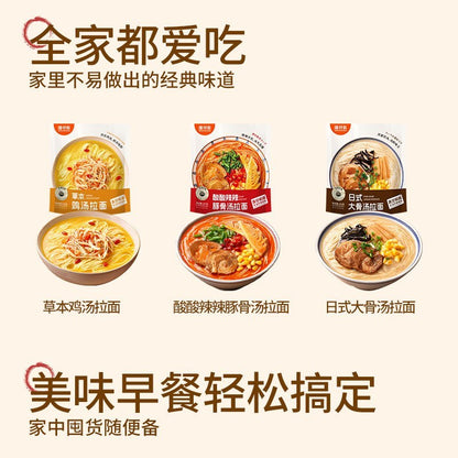 [新货亏本冲销量] 湾仔岛 日式大骨汤拉面 酸辣豚骨 草本鸡汤 非油炸方便面 早餐面速食夜宵半干面 WanChaiDao Japanese Ramen Non-fried Instant Noodle (147g)