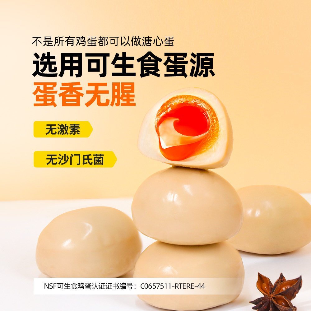 [新货亏本冲销量] 杨生记 日式溏心卤蛋 真空即食糖心卤蛋 抗饿代休闲鸡蛋 早餐零食 Young Shine Kee Japanese Soft Boiled Ramen Egg Ready To Eat (35g)
