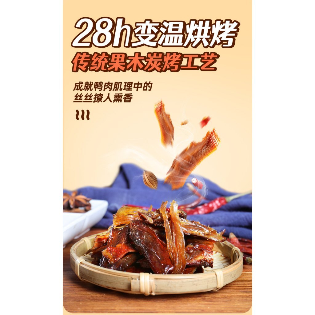 [新货亏本冲销量] 绝艺 酱板鸭 正宗湖南长沙特产  整只 手撕小吃 特产卤味熟食零食 Jueyi Hunan Spicy Sauce Duck Whole Duck (340g)