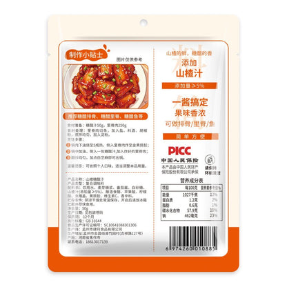 [新货亏本冲销量] 森庄农品 山楂糖醋汁 调料包 糖醋鱼/排骨/里脊 Hawthorn Sweet and Sour Sauce Instant Seasoning Pack (50g)