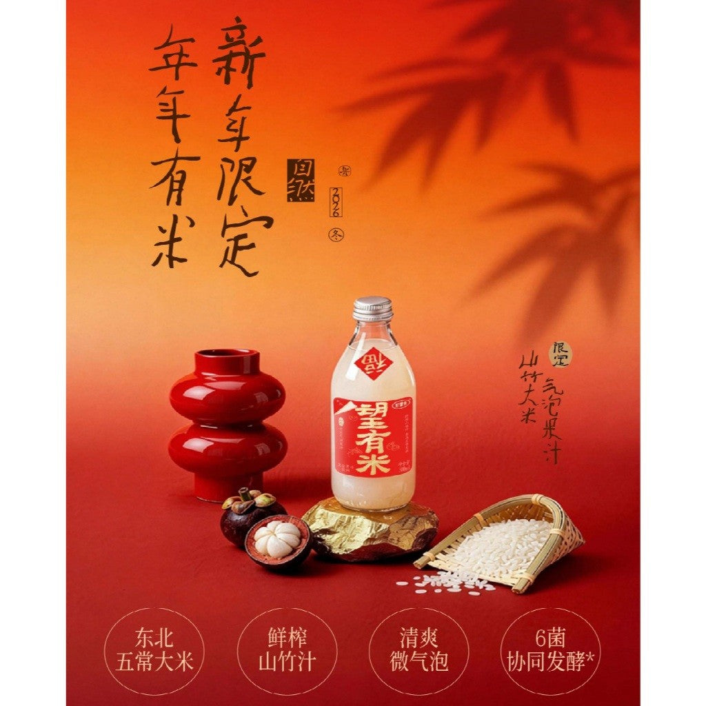 [新货亏本冲销量] 好望水 山楂水 望山楂 望梅好 望桃花 望柠萌 望杏福 望勇橄 望橙功 山楂 杨梅 橄榄 白桃 柠檬 杏果 果汁气泡水 好望水 Hope Water Fruit Sparking Juice (300ml)