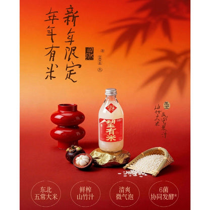 [新货亏本冲销量] 好望水 山楂水 望山楂 望梅好 望桃花 望柠萌 望杏福 望勇橄 望橙功 山楂 杨梅 橄榄 白桃 柠檬 杏果 果汁气泡水 好望水 Hope Water Fruit Sparking Juice (300ml)