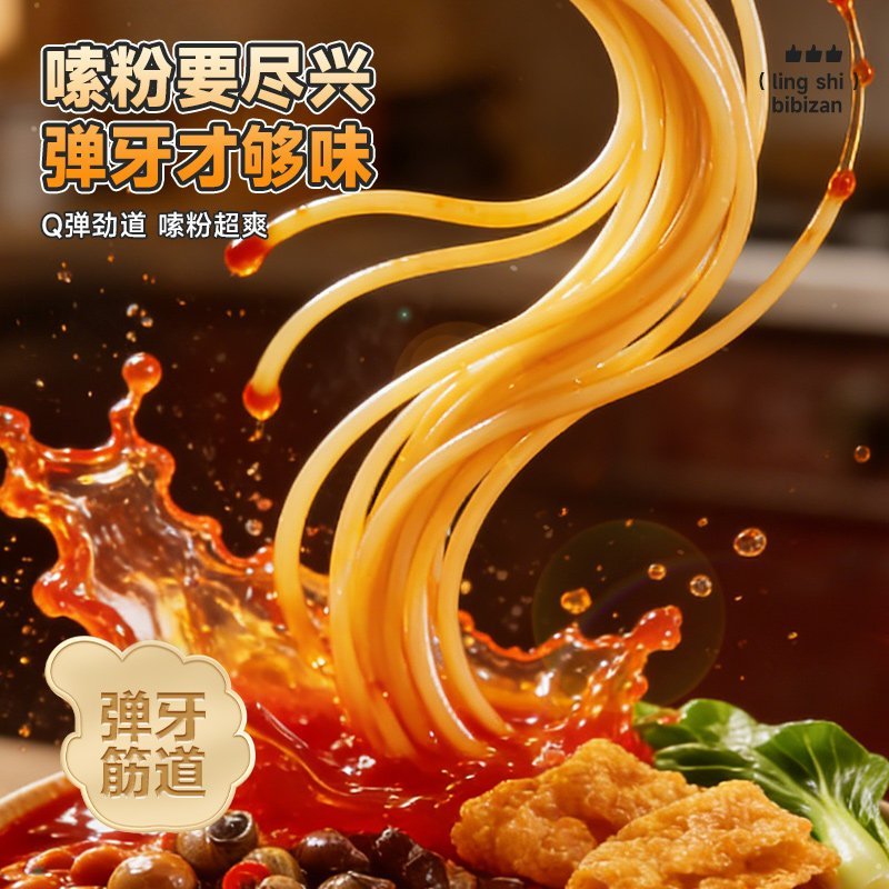[新货亏本冲销量] 比比赞 柳州螺蛳粉 正宗广西特产腐竹速食米粉 酸辣粉 夜宵风味小吃 Bibizan Liuzhou LuoSiFen River Snail Instant Rice Noodles (260g)