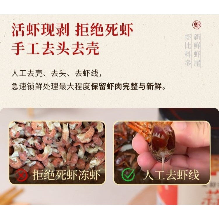 [新货亏本冲销量] 鲜多爱 香辣蒜蓉虾尾 去壳小龙虾虾肉 Spicy Garlic Crawfish Tail (238g)