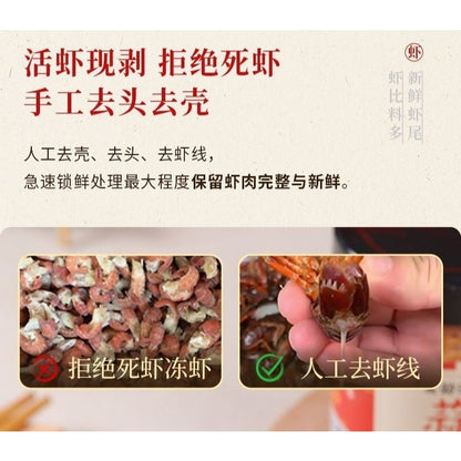 [新货亏本冲销量] 鲜多爱 香辣蒜蓉虾尾 去壳小龙虾虾肉 Spicy Garlic Crawfish Tail (238g)
