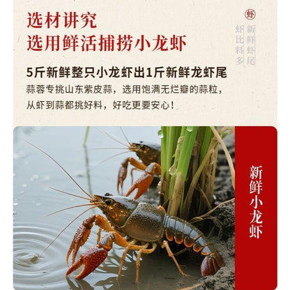 [新货亏本冲销量] 鲜多爱 香辣蒜蓉虾尾 去壳小龙虾虾肉 Spicy Garlic Crawfish Tail (238g)