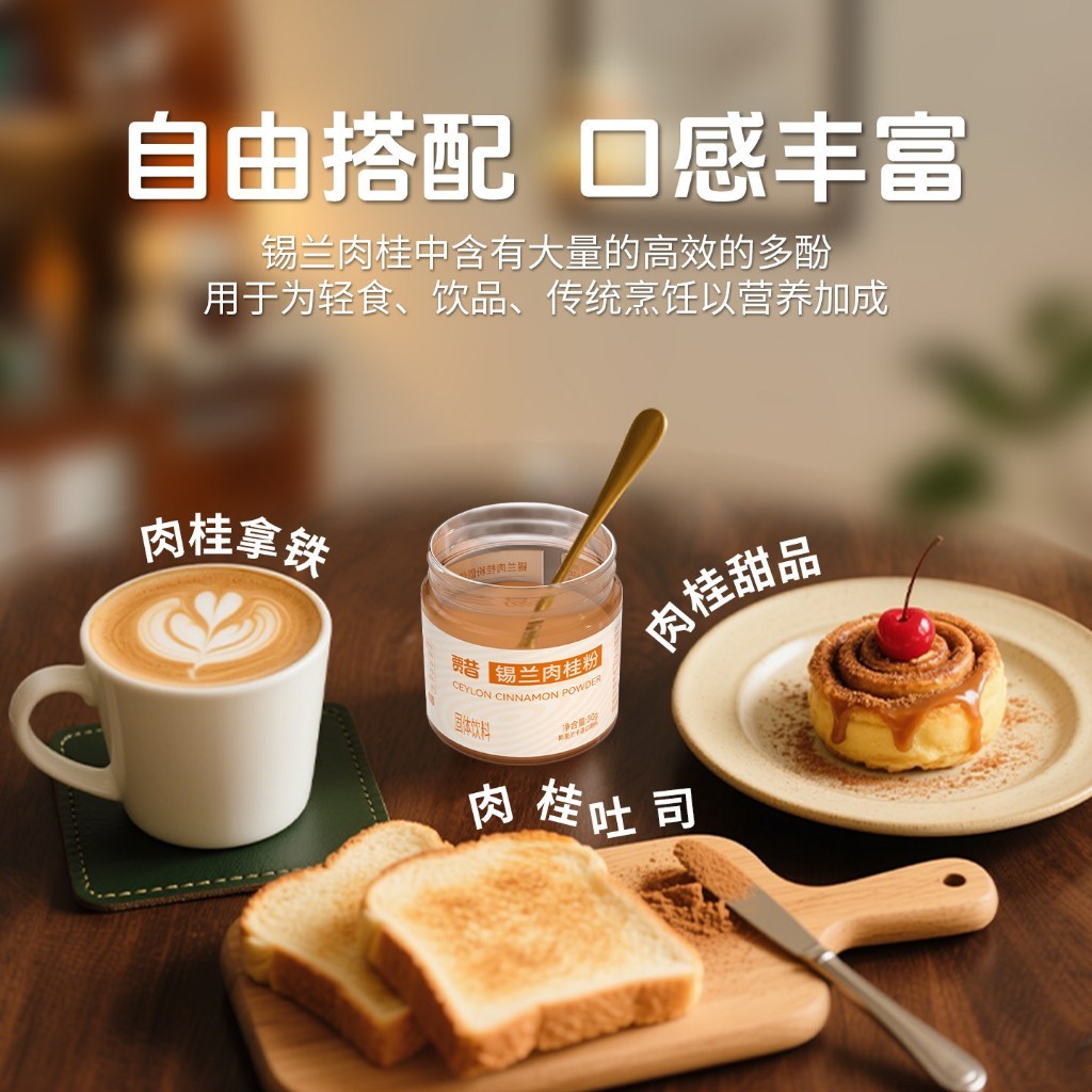 [新货亏本冲销量] 贾氏贡醋 锡兰肉桂粉 斯里兰卡进口 健身咖啡伴侣  Superfood Alba Ceylon Cinnamon Powder Sri Lanka Coffee Apple Cider Vinegar (30g)