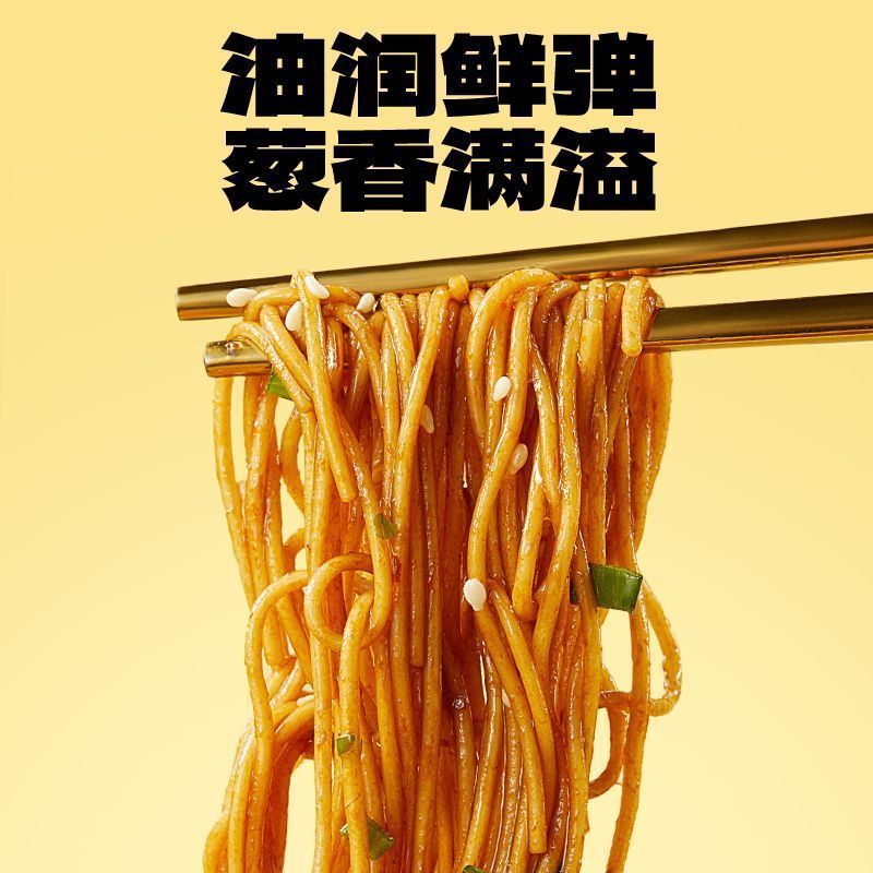 【新货亏本冲销量】三只松鼠  超大碗 葱油拌面 经典葱油面 方便速食拌面 超大腕Three Squirrels Big Bowl Scallion Oil Noodles (125g)