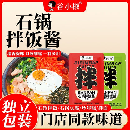 [新货亏本冲销量] 谷小椒 某村石锅拌饭酱 韩式甜辣风味 小包装即食 不辣拌饭酱 家用便携 Korean Sweet Spicy Bibimbap Sauce (35g)