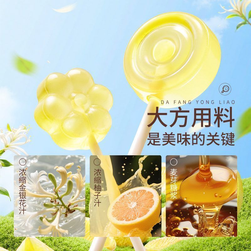 [新货亏本冲销量] 三只松鼠 金银花柚子棒棒糖 酸甜清香 水果糖果 休闲解馋 零食儿童糖果 Honeysuckle Pomelo Lollipop Candy (1s)
