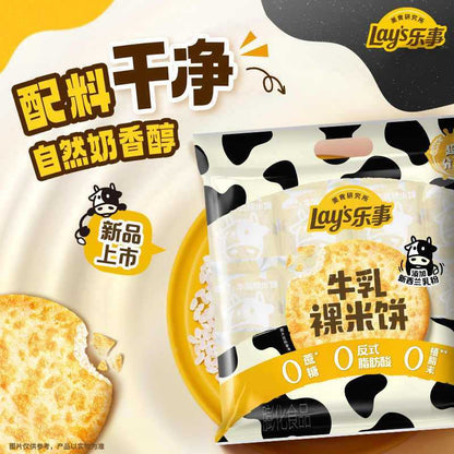 [新货亏卖冲销量] 乐事 牛乳米饼 牛乳味 清甜米饼 独立包装 办公室休闲解馋 小零食Lay‘s Milk Flavor Crispy Rice Crackers  (120g)