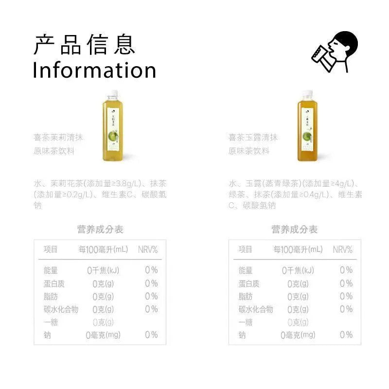 [新货亏卖冲销量] 无糖原味茶饮 茉莉清抹 玉露茶饮料 清抹原味 即饮茶 新日期清爽 0负担 Sugar Free Jasmine Matcha Tea Drink (500ml)