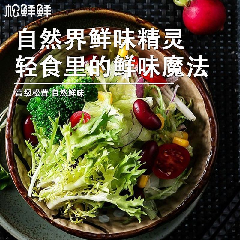 [新货亏卖冲销量] 松鲜鲜 松茸油醋汁 0脂肪沙拉汁 凉拌果蔬 健身轻食 调料蘸料 Matsutake Vinaigrette Dressing 0 Fat (280g)