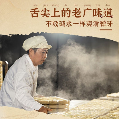 [新货亏卖冲销量] 珠江桥牌 竹升面 正宗广州老字号 广式云吞面 鸡蛋面虾子 竹升面条 Cantonese Bamboo Pole Noodles (65g)