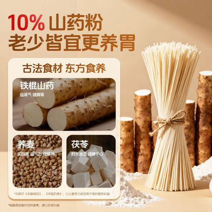 [新货亏卖冲销量] 陈克明 山药茯苓荞麦面 低脂低钠挂面 早餐泡面 代餐营养 筋道圆面 Yam & Buckwheat Healthy Noodles (100g)