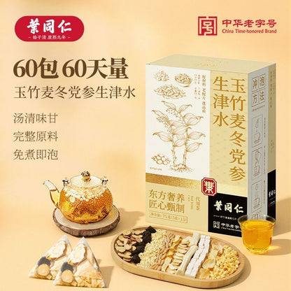 [新货亏卖冲销量] 叶同仁 玉竹麦冬党参生津水 乌梅竹蔗养生茶 秋冬润养泡水饮 Herbal Moisturizing Tea Drink (75g)
