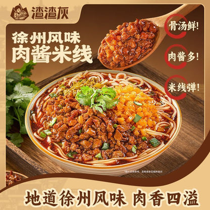 [新货亏卖冲销量] 渣渣灰 徐州肉酱米线 麻辣猪肉酱 香速食米线 自煮方便 夜宵 特产麻酱汁 Spicy Meat Sauce Rice Noodles (250g)