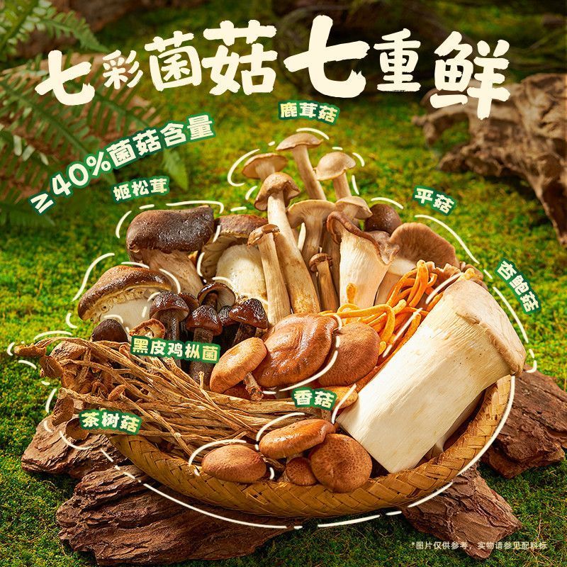 [新货亏卖冲销量] 渣渣灰 见手青菌菇红米线 云南风味 懒人速食 早餐 宵夜 方便米线 Mushroom Rice Noodles Yunnan Style (240g)