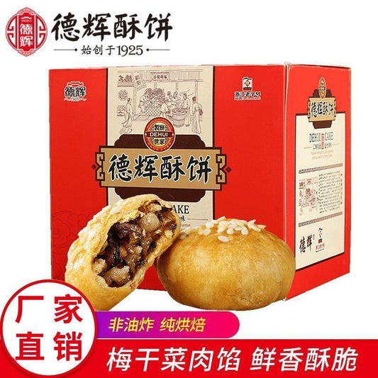 [新货亏卖冲销量] 德辉 梅干菜肉 薄酥饼 浙江特产 网红糕点 早餐充饥 休闲零食小吃 Crispy Preserved Vegetable Pork Pastry (40g)