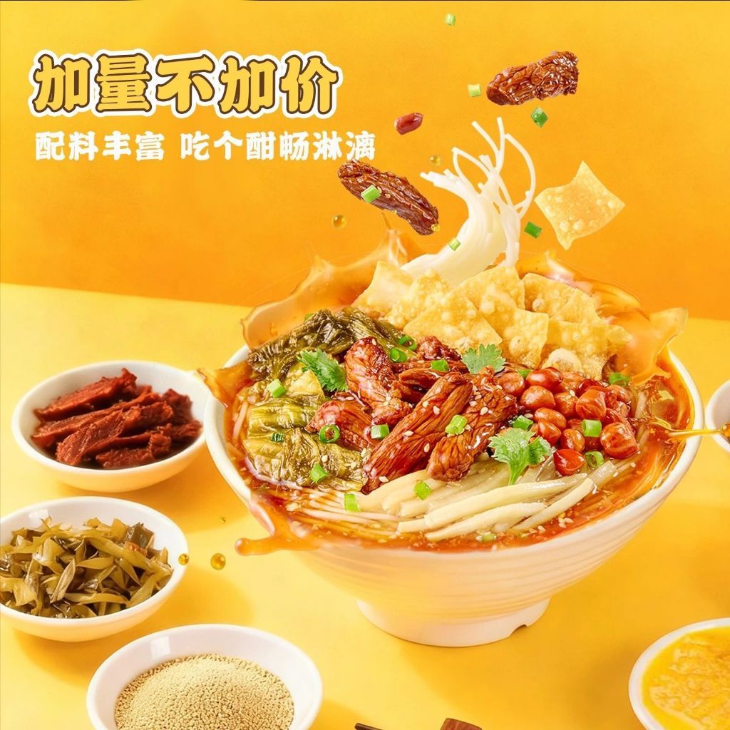 [新货亏卖冲销量] 易小满 正宗海南粉 海南风味米粉 方便速食 早餐夜宵拌粉 Hainan Style Rice Noodles (300g)