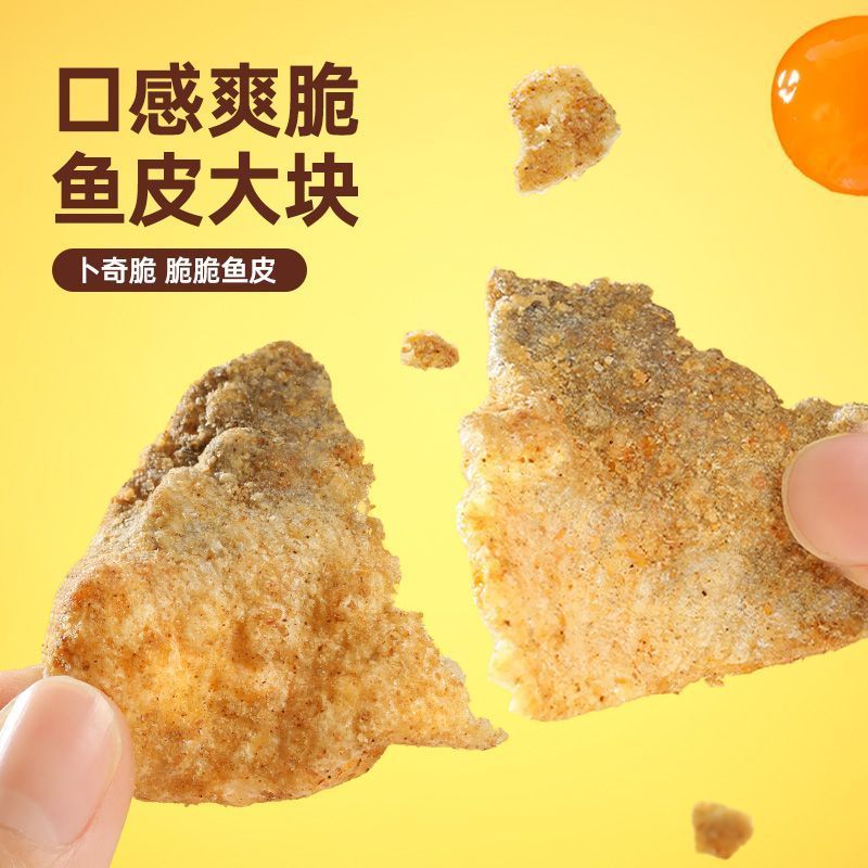 [新货亏卖冲销量] 卜奇脆 香酥鱼皮 巴沙鱼皮 川香麻辣 咸蛋黄味 酥脆 网红追剧 解馋 休闲零食 Salted Egg Fish Skin Snack (30g)