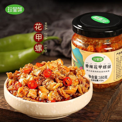 [新货亏卖冲销量] 珍星鲜 香辣花甲螺酱 麻辣蛤蜊花蛤螺肉 即食拌饭酱 下饭拌面 家用酱料 Spicy Clam & Snail Sauce (160g)