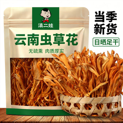 [新货亏卖冲销量] 滇二娃 云南虫草花 无硫蛹虫草菌菇 金虫草煲汤炖鸡干货 Yunnan Cordyceps Flower (100g)