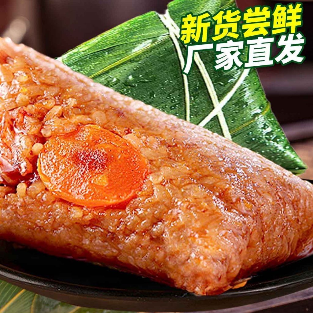 [新货亏卖冲销量] 臻美德 正宗嘉兴粽子 蛋黄肉粽 蜜枣豆沙手工粽 早餐速食 端午节 散装粽 Jiaxing Zong Zi (200g)