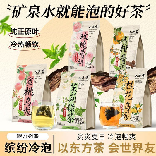 [新货亏卖冲销量]  九济堂 冷泡茶系列 茉莉绿茶 青柑普洱 玫瑰普洱 蜜桃乌龙 桂花乌龙 茶包果茶饮 Cold Brew Tea Bags (3g×15s)