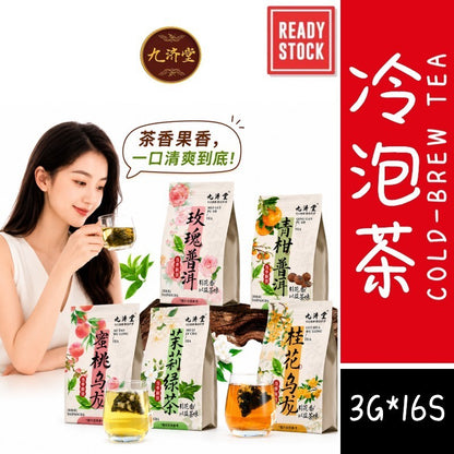 [新货亏卖冲销量]  九济堂 冷泡茶系列 茉莉绿茶 青柑普洱 玫瑰普洱 蜜桃乌龙 桂花乌龙 茶包果茶饮 Cold Brew Tea Bags (3g×15s)