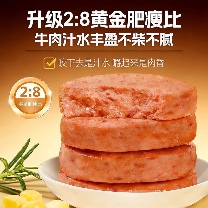 [新货亏卖冲销量] 袋鼠先生 低脂牛肉饼 高蛋白 即食肉饼 健身轻食代餐 学生办公室 便携抗饿零食 Beef Protein Patty Snack