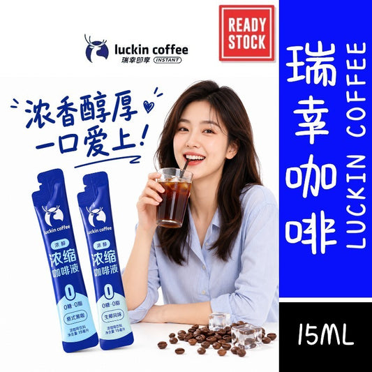[新货亏卖冲销量] 瑞幸咖啡 浓缩咖啡液 意式黑咖 生椰风味 即溶咖啡饮料 提神速溶 便携咖啡液 Instant Black Coffee (15ml)