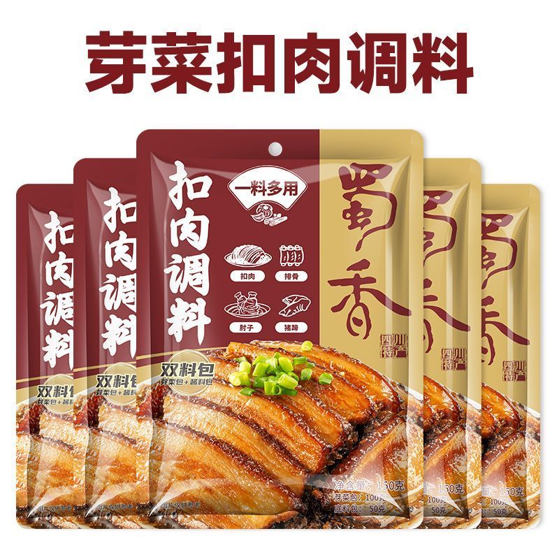 [新货亏卖冲销量] 蜀香 扣肉调料 四川蒸烧 白咸烧白酱汁 芽菜料包 家用 商用 扣肉酱料 Stewed Pork Sauce Seasoning (150g)