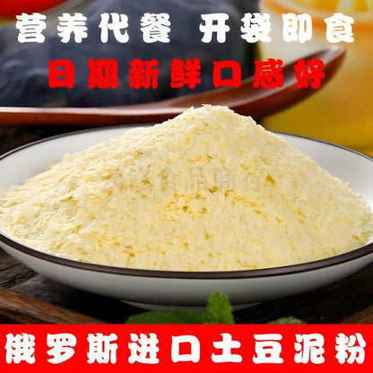 [新货亏卖冲销量] 欧力普 俄罗斯进口 即食土豆泥 冲泡土豆泥粉 早餐轻食 速食代餐 Mashed Potato Mix (1kg)