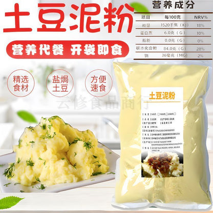 [新货亏卖冲销量] 欧力普 俄罗斯进口 即食土豆泥 冲泡土豆泥粉 早餐轻食 速食代餐 Mashed Potato Mix (1kg)
