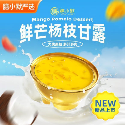 [新货亏卖冲销量] 膳小默 港式鲜芒杨枝甘露 芒果西米露 港式甜品 即食下午茶 Mango Pomelo Sago Dessert (168g)