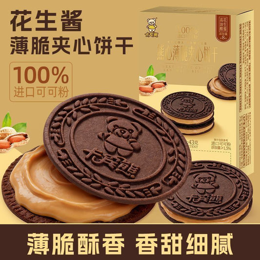 [新货亏卖冲销量] 卡宾熊 薄脆夹心饼干 巧克力味 花生酱味 芝士味 酥脆休闲零食 夹心饼干 Crispy Sandwich Biscuits (43g)