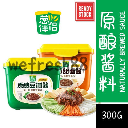 [新货亏本冲销量] 欣和 6月香 葱伴侣 原酿甜面酱 黄豆酱 原酿豆瓣酱 炒菜拌面下饭焖肉 0添加防腐剂 0添加色素 Naturally Brewed Broad Bean Sauce Sweet Bean Sauce (300g