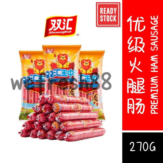 [新货亏本冲销量] 双汇 王中王 优级火腿肠 优质香肠 烤肠 零食烧烤泡面搭档 大号火腿肠 ShuangHui Premium Ham Sausage (270g)