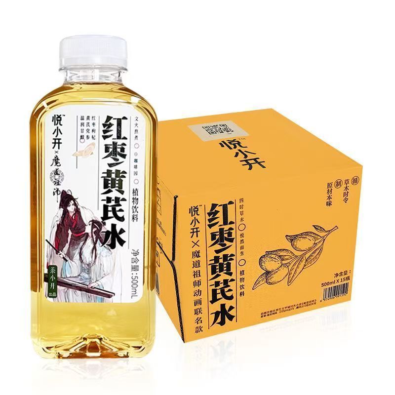 [新货亏本冲销量] 悦小开 植物饮料 百合雪梨水 陈皮山楂水 红豆薏米水 红枣黄芪水 罗汉果枇杷 YueXiaoKai Plant Based Drinks (500ml)
