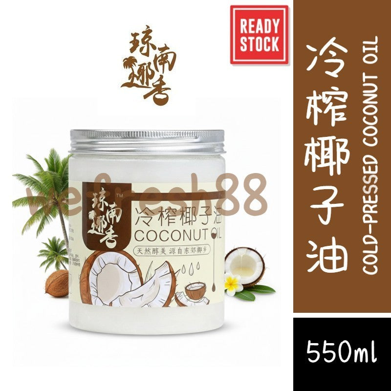 [新货亏本冲销量] 琼南椰香 冷榨椰子油 天然醇美 海南椰子油 食用油 烘培护发纯椰油 QiongNanYeXiang Coconut Oil (550ml)