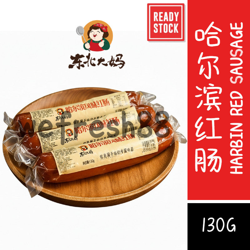 [新货亏本冲销量] 东北大妈 哈尔滨风味红肠 俄式烟熏烤肠 火腿肠 开袋即食香肠肉肠 DongBeiDaMa Harbin Authentic Northeast Garlic Smoked Red Sausage