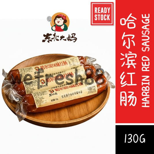[新货亏本冲销量] 东北大妈 哈尔滨风味红肠 俄式烟熏烤肠 火腿肠 开袋即食香肠肉肠 DongBeiDaMa Harbin Authentic Northeast Garlic Smoked Red Sausage