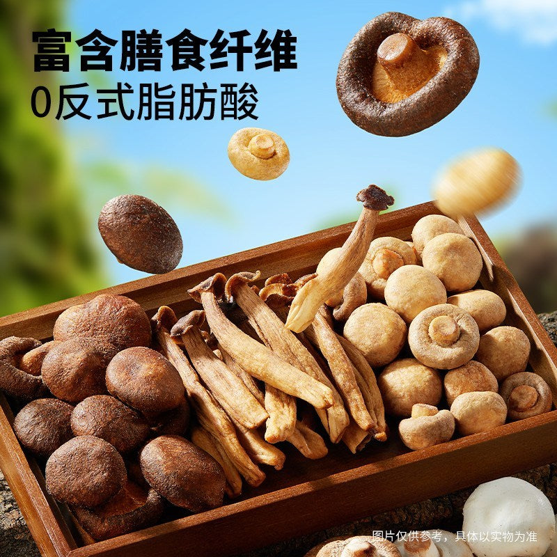 [新货亏本冲销量] 三只松鼠 黑松露味混合菌菇脆 健康休闲解馋小零食 即食蔬菜干 ThreeSquirrels Black Truffle Healthy Mixed Mushroom Crisps (130g)