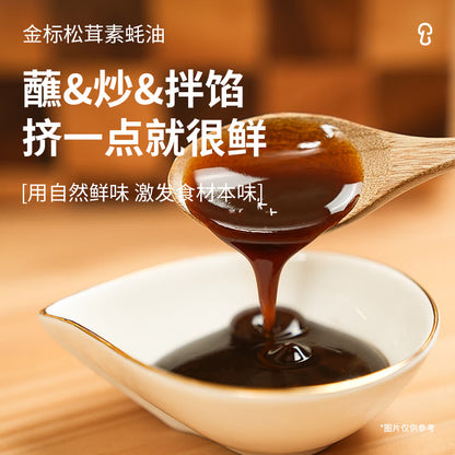 [Ready Stock] 松鲜鲜 金标松茸素蚝油 0添加 0脂0卡糖增鲜调味 SongXianXian Matsutake Mushroom Oyster Sauce Sos Tiram Vegetarian (235g)