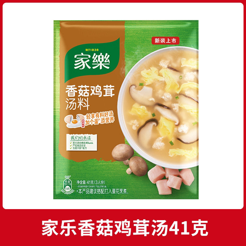 [新货亏本冲销量] 家乐 速食汤料包 0防腐剂 0反式脂肪 鸡茸玉米 黑椒酸辣 香菇鸡茸 Knorr Soup Mix 0 Preservatives 0 Trans Fats Instant Soup Packet (42g)