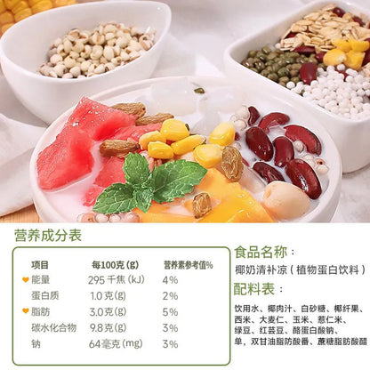 南国 椰奶清补凉 植物蛋白多谷物代餐椰奶饮料 Coconut Milk Dessert Drink Meal Replacement Multi Grain (208g)