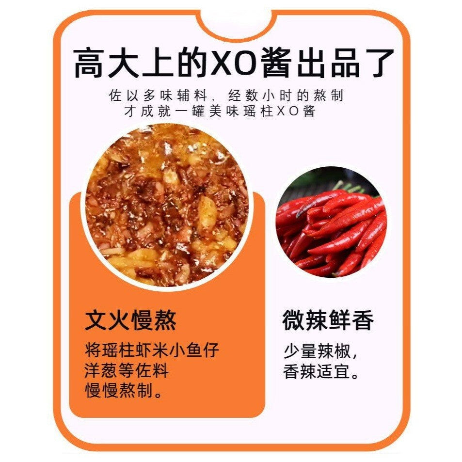 [新货亏本冲销量] 粤小厨 瑶柱xo酱 家用海鲜瑶柱酱 即食干贝拌饭酱 拌面酱 YueXiaoChu Scallop XO Sauce Seafood Sauce for Rice & Noodles (80g）